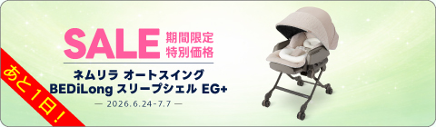 20260624ラックキャンペーン
