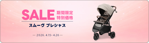 20260415ベビーカーキャンペーン