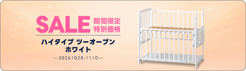 20261028ベッドキャンペーン