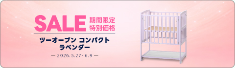 20260527ベッドキャンペーン