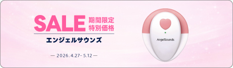 20260427エンジェルサウンズキャンペーン