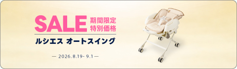 20260819ラックキャンペーン