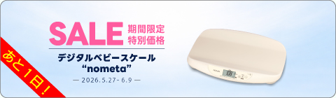 20260527スケールキャンペーン