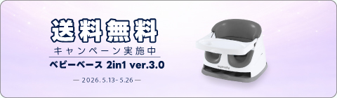 20260513チェアキャンペーン