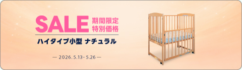 20260513ベッドキャンペーン