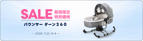 20260722バウンサーキャンペーン