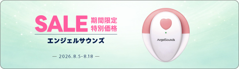 20260805エンジェルサウンズキャンペーン