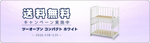 20260318ベッドキャンペーン