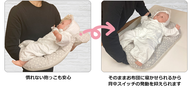 天使の抱っこ布団 グレー ホクソンベビー