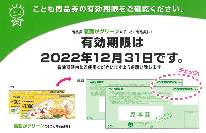 お知らせ::ホクソンベビー