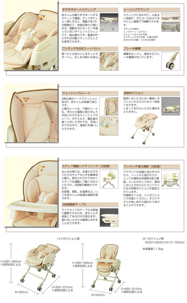 Hl 1 ルシエス オートスイング ホクソンベビー Hl 1 ルシエス オートスイング ホクソンベビー