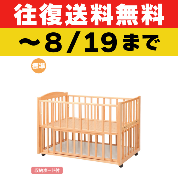 群馬県 ベビーベッド標準サイズ※受け取り場所相談可 群馬県 ベビーベッド標準サイズ※受け取り場所相談可